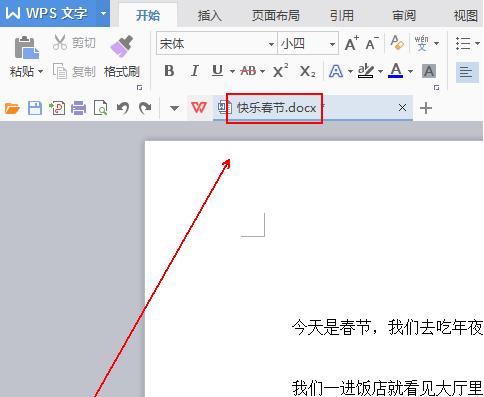 如何在wps中给文档添加虚线边框 wps中给文档添加虚线边框的教程