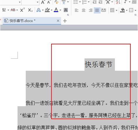 如何在wps中给文档添加虚线边框 wps中给文档添加虚线边框的教程