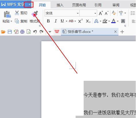 如何在wps中给文档添加虚线边框 wps中给文档添加虚线边框的教程
