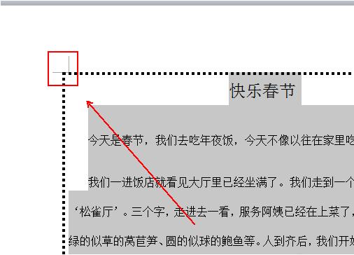 如何在wps中给文档添加虚线边框 wps中给文档添加虚线边框的教程