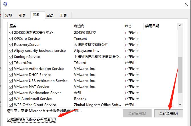 Win10开机任务栏转圈怎么解决?