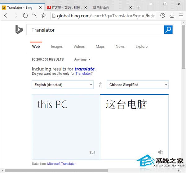 Win10系统为什么把“我的电脑”改成“此电脑”?