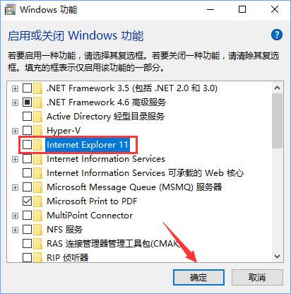Win10 ie11浏览器中点击下载链接会闪退怎么解决？
