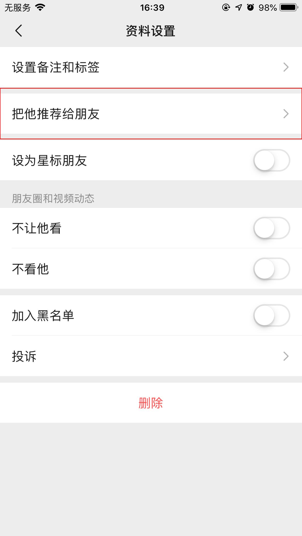 手机微信个人名片怎么转发？微信个人名片转发方法简述