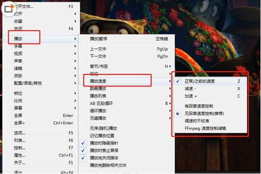 完美解码播放器能加速吗 完美解码播放器加速播放的具体方法