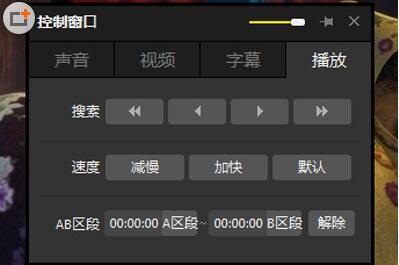 完美解码播放器能加速吗 完美解码播放器加速播放的具体方法