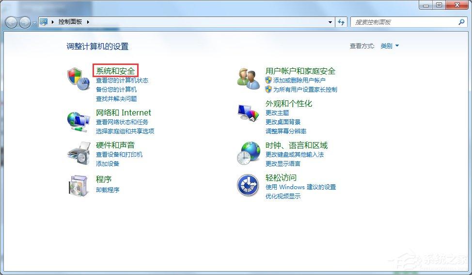 Win7出现GWXUX已停止工作怎么办?
