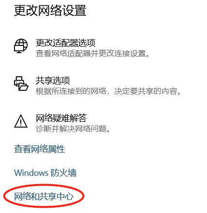 Win10电脑连接不上手机热点怎么办?