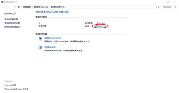 Win10电脑连接不上手机热点怎么办?