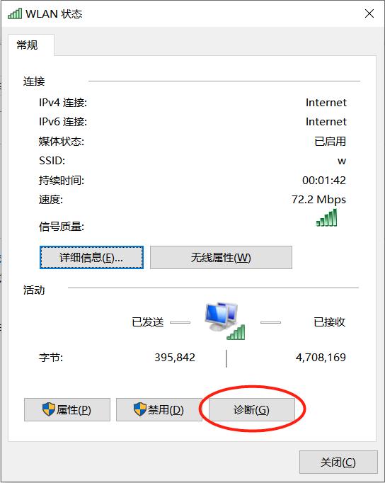 Win10电脑连接不上手机热点怎么办?