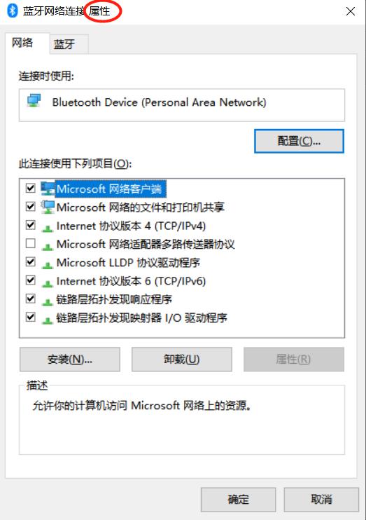 Win10电脑连接不上手机热点怎么办?