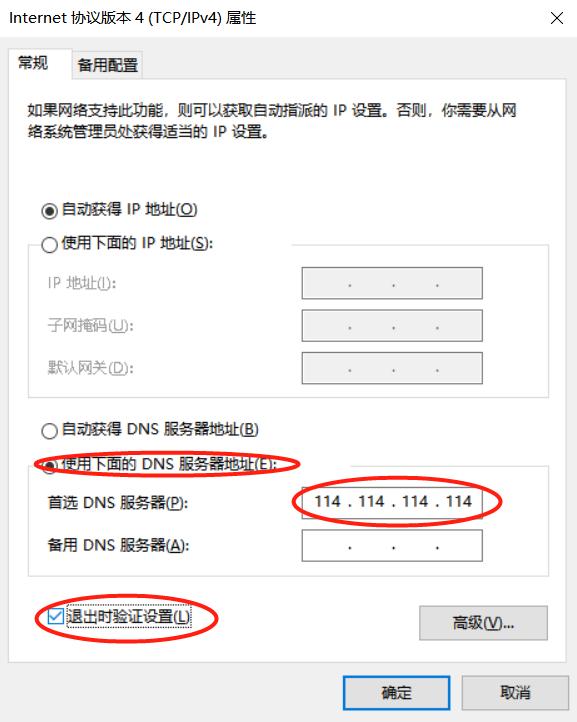 Win10电脑连接不上手机热点怎么办?