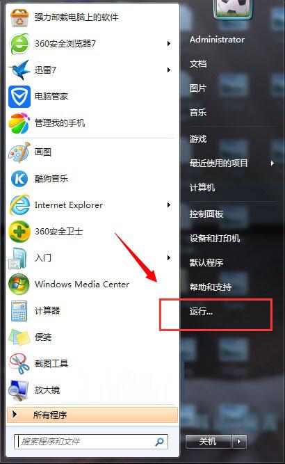 如何解决风林火山Win7系统.exe文件无法打开？浅析风林火山Win7系统.exe文件无法打开解决方法