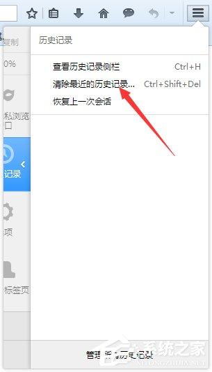 火狐浏览器打不开微博怎么办？Win7火狐浏览器打不开网页的解决办法