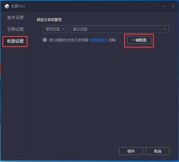 腾讯手游助手玩游戏卡顿怎么办？游戏卡顿的设置方法