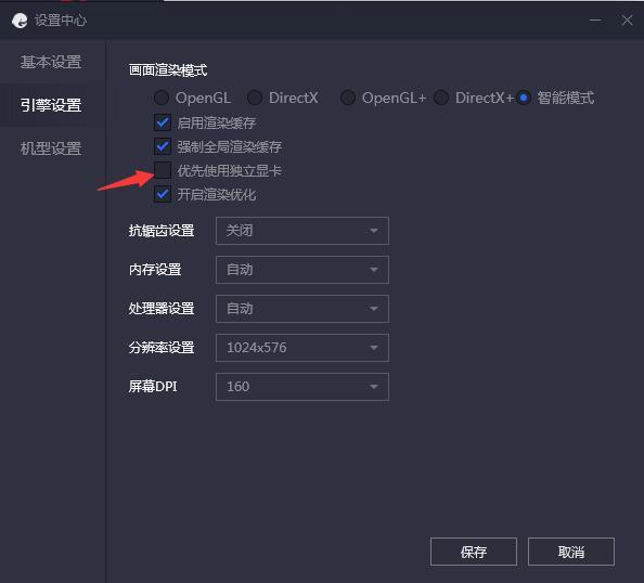 腾讯手游助手玩游戏卡顿怎么办？游戏卡顿的设置方法