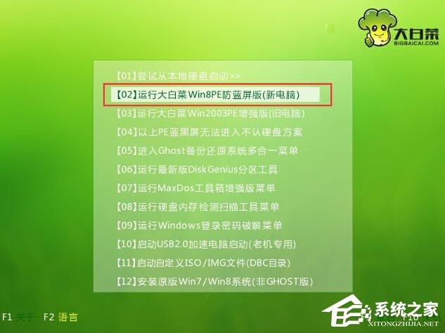 大白菜装机版安装Win7系统的具体方法