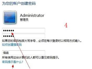 Win7系统如何强制删除开机密码?