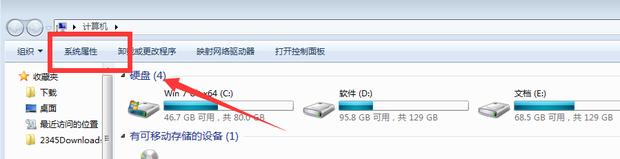 Win7电脑蓝牙在哪里?