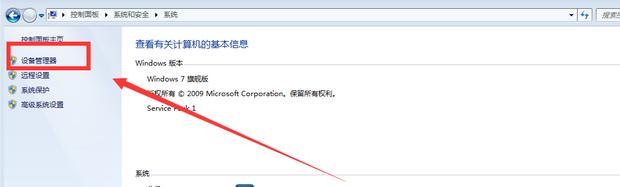 Win7电脑蓝牙在哪里?