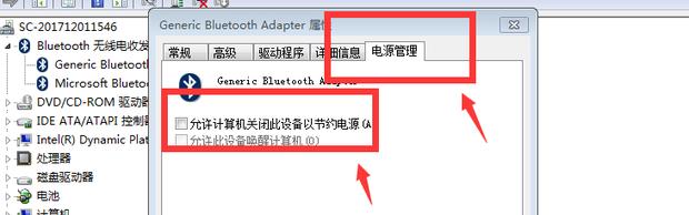 Win7电脑蓝牙在哪里?