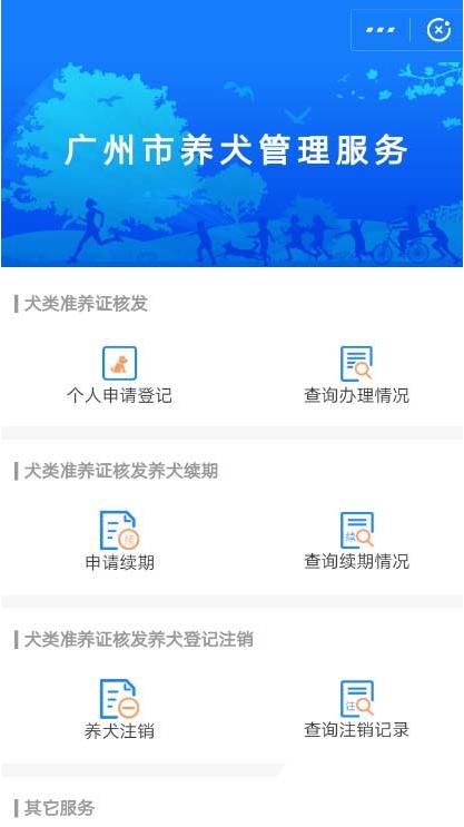 如何使用支付宝办狗证 使用支付宝刷脸办狗证的方法
