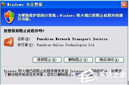 Win7电脑安全设置的方法