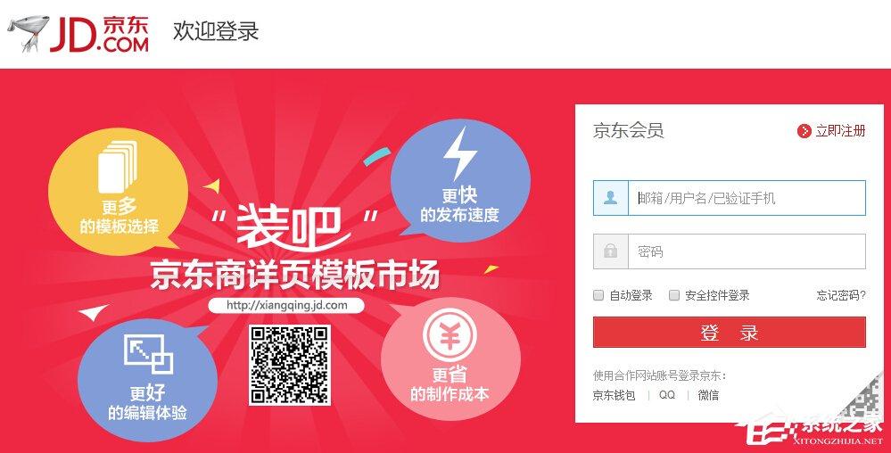 京东白条如何申请?京东白条申请失败怎么办?