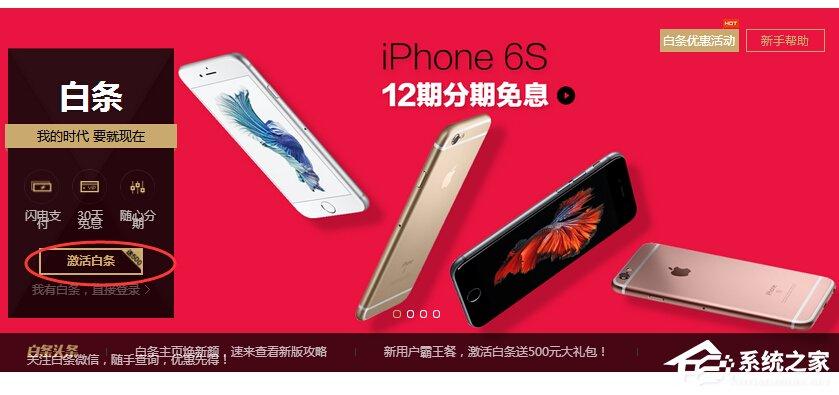 京东白条如何申请?京东白条申请失败怎么办?