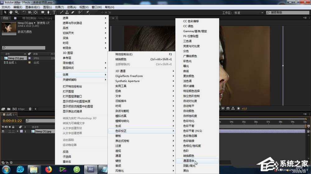 AE如何使用通道混合功能?通道混合功能的使用方法