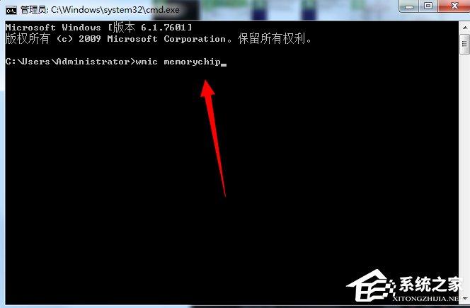 Windows7怎么看内存条频率?