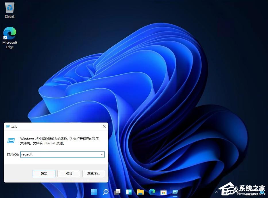 Win11任务栏位置怎么修改?