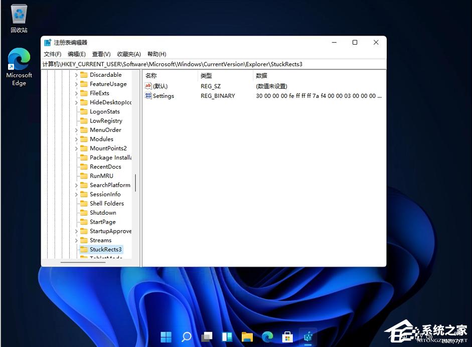Win11任务栏位置怎么修改?