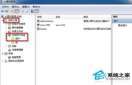 Win7删除管理员账户的操作方法