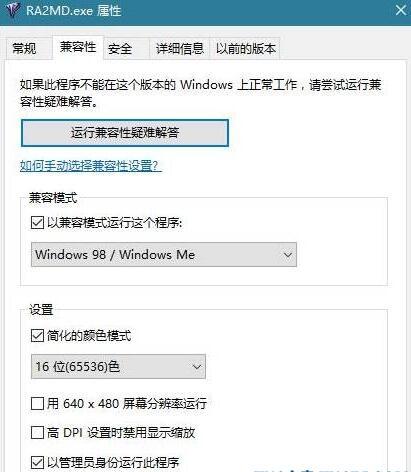 Win10电脑玩红警卡顿怎么办?Win10玩红警卡顿的解决办法
