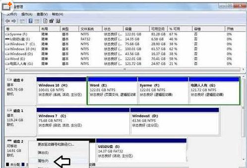 U盘显示无媒体怎么办?