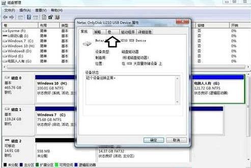 U盘显示无媒体怎么办?
