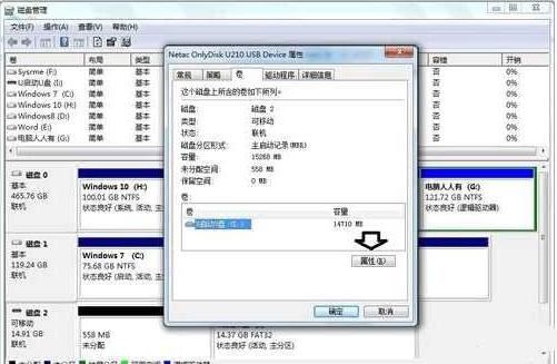 U盘显示无媒体怎么办?