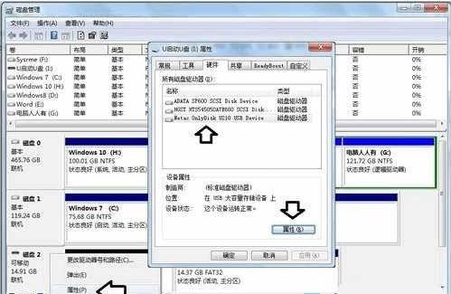 U盘显示无媒体怎么办?
