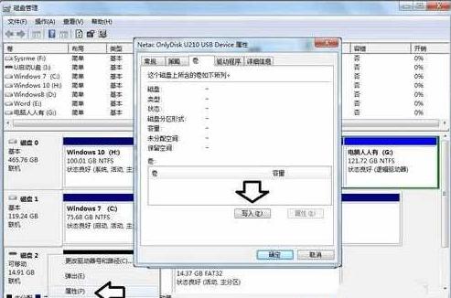 U盘显示无媒体怎么办?