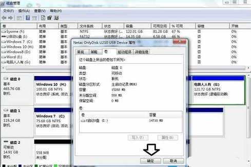 U盘显示无媒体怎么办?