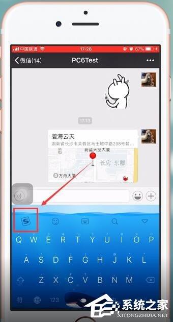 搜狗输入法如何设置按键音?搜狗输入法设置按键音的方法