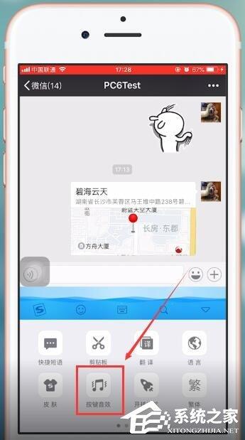 搜狗输入法如何设置按键音?搜狗输入法设置按键音的方法