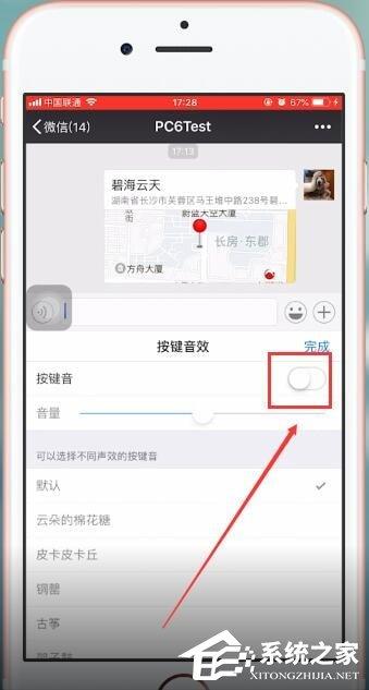 搜狗输入法如何设置按键音?搜狗输入法设置按键音的方法