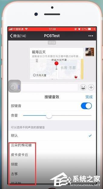 搜狗输入法如何设置按键音?搜狗输入法设置按键音的方法