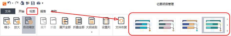 Edraw Project怎么设置甘特图样式?