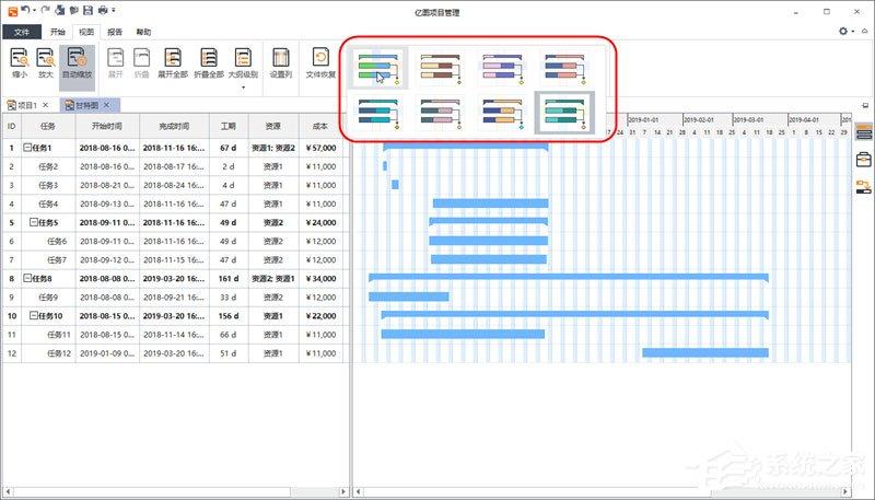 Edraw Project怎么设置甘特图样式?