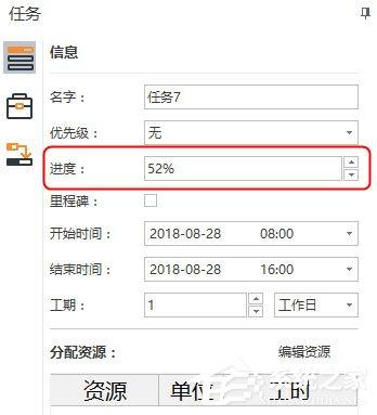 Edraw Project怎么设置甘特图样式?