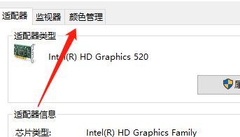 Win10专业版怎么调整色彩饱和度？