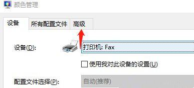 Win10专业版怎么调整色彩饱和度？